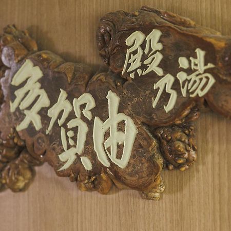 Yoshidaya Hotel Yamagata  Ngoại thất bức ảnh