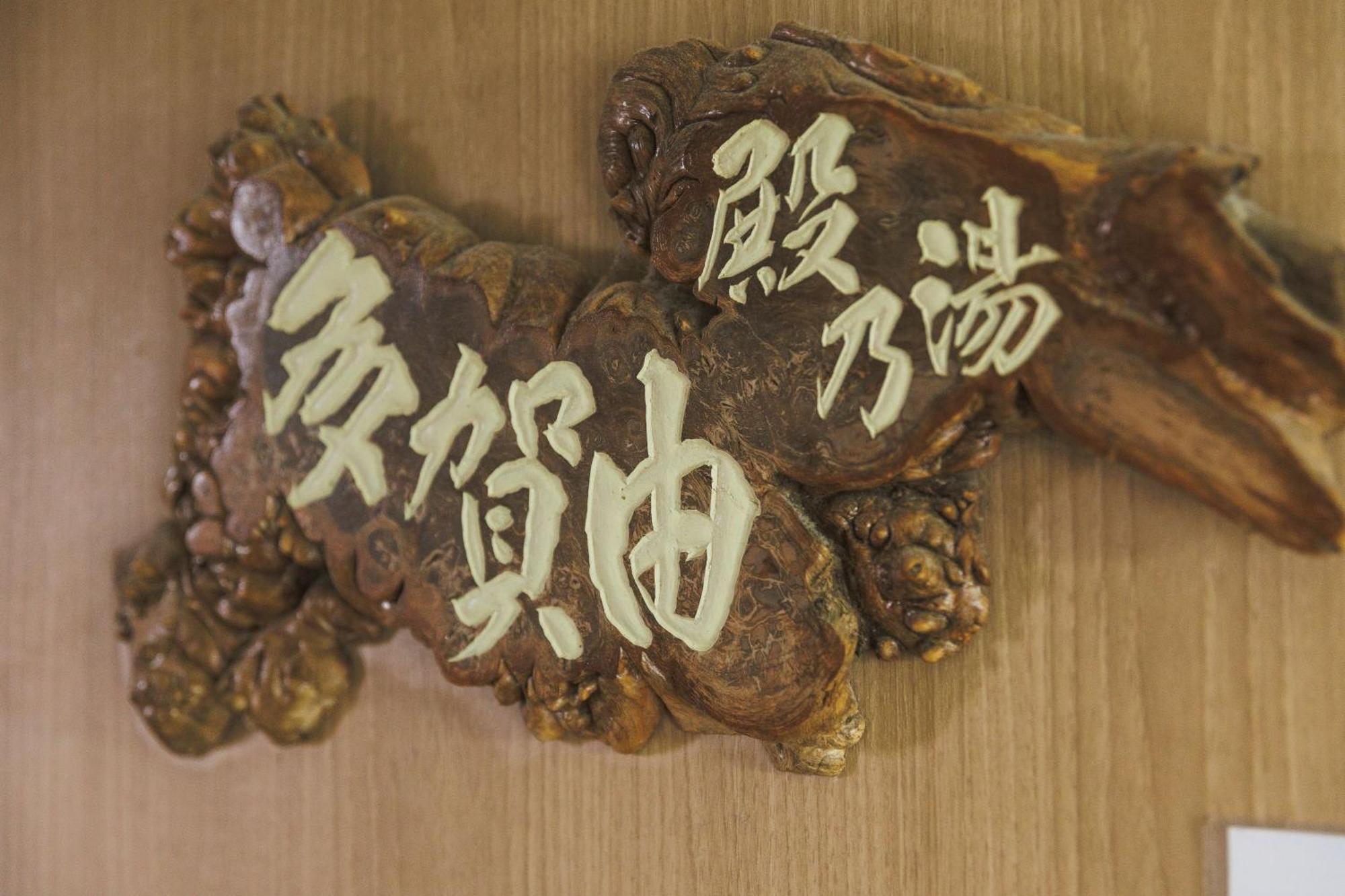 Yoshidaya Hotel Yamagata  Ngoại thất bức ảnh